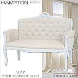 HAMPTON ハンプトン 白家具【ソファー・2人掛けソファ】