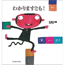 専用中！！ 五味太郎 干支セトラ 絵本 11冊セット みんなのひつじさん (五味太郎の「干支セトラ絵本」 11) | 五味 太郎