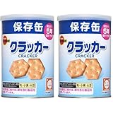 【2個セット】 缶入クラッカー 75g 非常食 保存食 缶入 長期保存食 長期保管 防災グッズ 防災 おやつ キャンプ 5年保存
