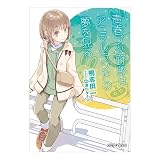 劇場版 青春ブタ野郎はおでかけシスターの夢を見ない 第1週目 来場者特典 青春ブタ野郎はアニマルランドの夢を見る 映画 入場特典