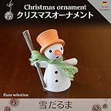 クリスマスオーナメント　雪だるま 　ドイツの木のおもちゃ　 オレンジ