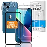 【2+2枚セット ガイド枠付き】 対応 iPhone 13 mini ガラスフィルム + カメラフィルム 【日本旭硝子 硬度9H】 対応 アイフォン 13 ミニ フィルム 強化ガラス 液晶 保護フィルム 3D Touch対応  高透過率  気泡ゼロ  厚さ0.26mm超薄型  飛散防止  高感度  