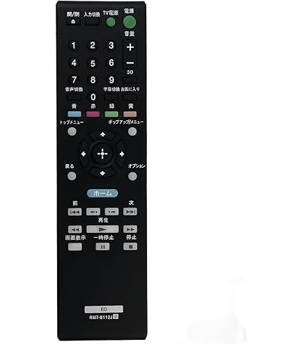 Amazon | ブルーレイプレーヤー用 RMT-B112J リモコン for