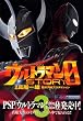 ウルトラマンSTORY 0 (3) (マガジンZKC)