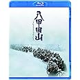 八甲田山 <4Kリマスターブルーレイ> [Blu-ray]