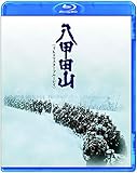 八甲田山 <4Kリマスターブルーレイ> [Blu-ray]