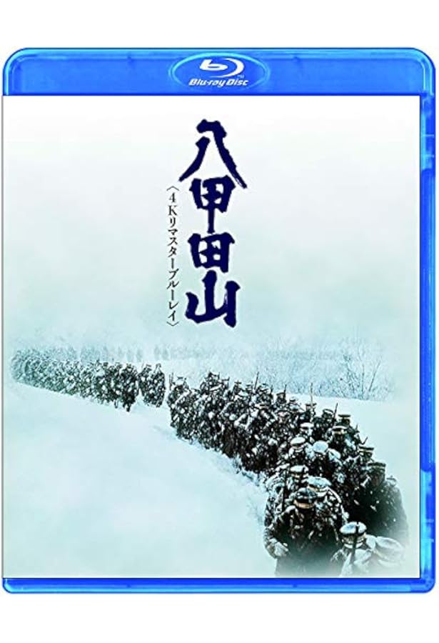 Amazon.co.jp: 八甲田山死の彷徨 : 新田 次郎: 本