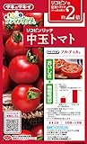 タキイ種苗 リコピンリッチ 中玉トマト フルティカ