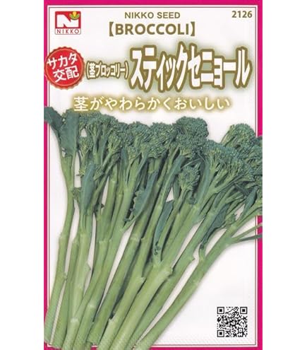 Amazon | タキイ種苗 つぎつぎとれる！茎ブロッコリー グリーンボイス