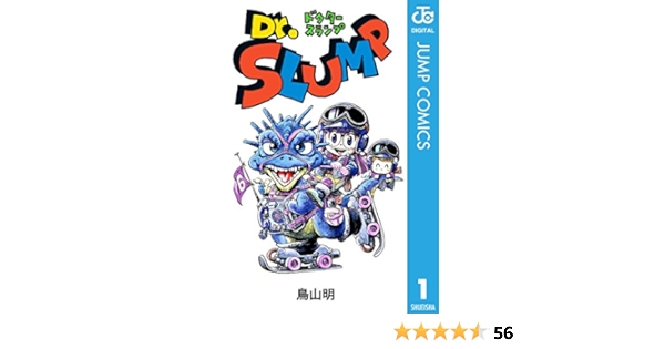 Dr スランプ 1 ジャンプコミックスdigital 鳥山明 少年マンガ Kindleストア Amazon