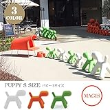 PUPPY S（パピー） MAGIS 正規品取扱店 EERO AARNIO 全3色 white