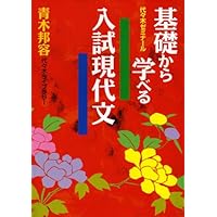 選べる/書ける真現代文 解答作成法大全 | 青木 邦容 |本 | 通販 | Amazon