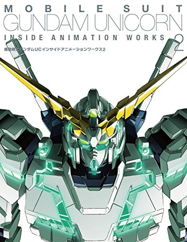 機動戦士ガンダムUCインサイドアニメーションワークス2 機動戦士ガンダムUCインサイドアニメーションワークス2