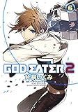 GOD EATER 2(6) (電撃コミックスNEXT)