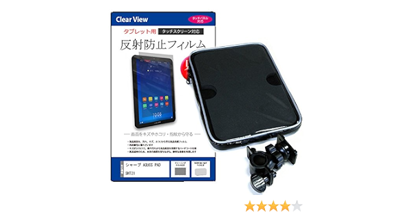 Amazon Co Jp メディアカバーマーケット シャープ Aquos Pad Sht21 7インチ 1280x800 機種用 バイク 自転車 ホルダー と 反射防止液晶保護フィルム のセット 簡易防水 耐衝撃ケース パソコン 周辺機器
