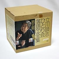 Amazon.co.jp: 立川談志ひとり会落語CD全集 (第1期) () : 立川談志: 本