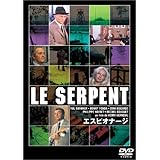 エスピオナージ(トールケース仕様) [DVD]