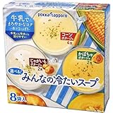 選べる! みんなの冷たいスープ96g×8袋