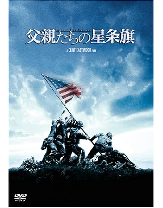 Amazon.co.jp: LETTERS FROM IWO JIMA : DVD