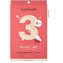 Amazon | ナンバーズイン(numbuzin) 3番 すべすべキメケアセラム50ml