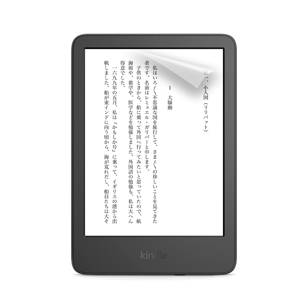 【Kindle (2024年発売・2022年発売) 用】保護フィルム フッ素コーティング 反射防止 抗菌 気泡レス加工 2枚入り