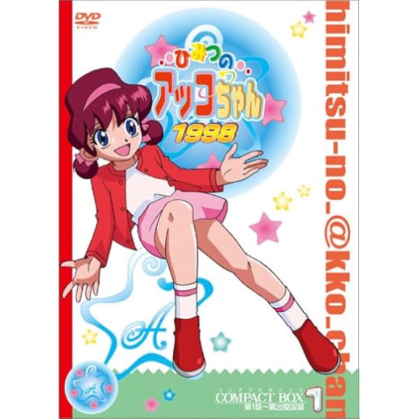 ひみつのアッコちゃん 第三期 1998 コンパクトbox1 Dvd アニメ Amazon