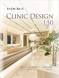 CLINIC DESIGN 130 (InDeXyシリーズ Vol.2)