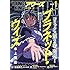 「ヤングキングアワーズ2019年1月号」
