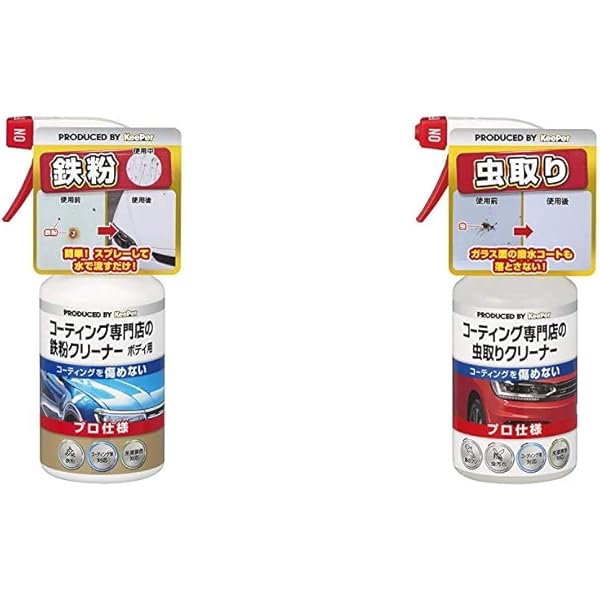 キーパー技研 Exキーパーと326クリーナー 【公式通販】