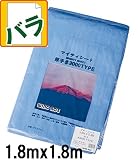 【ノーブランド】【バラ売り】マイティーシート ブルーシートの厚手タイプ #3000 1.8mx1.8m 1枚