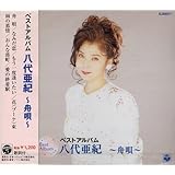 八代亜紀 ベストアルバム ~舟唄~ EJS-6071