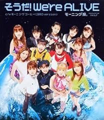 �������IWe're ALIVE / ���[�j���O���B