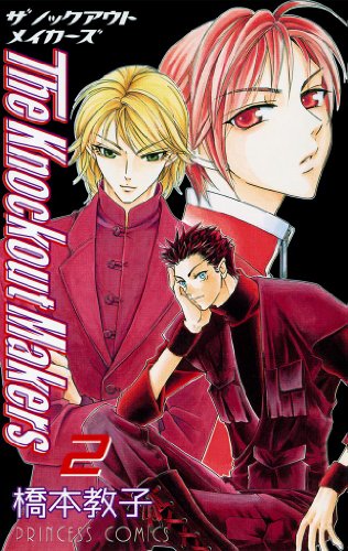 『The knockout makers』