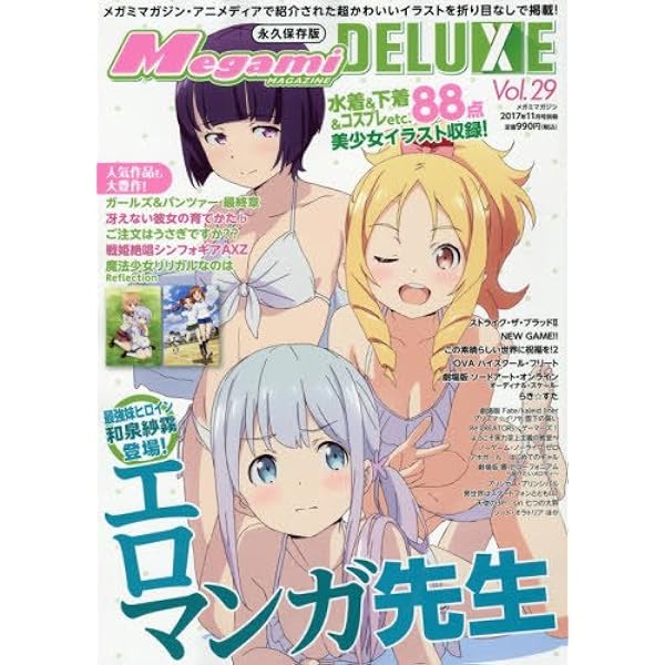 （779）【纏めでお得に！3点1500円・6点2000円など】メガミマガジン 779）【纏めでお得に！3点1500円・6点2000円など】メガミマガジン