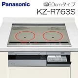 パナソニック 【KZ-R763S】(幅60cmタイプ) IHクッキングヒータービルトイン型 R7タイプ 3口ダブル(左右IH)オールメタル対応 (8)
