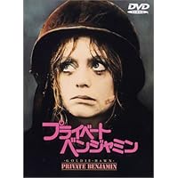 Amazon.co.jp: 潮風のいたずら [DVD] : ゴールディ・ホーン, カート