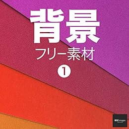 ダウンロード 背景 フリー素材 1 無料で使える写真素材集 Beiz Images ベイツ イメージズ Pdf Epub Mobi Ebook Onlinebooksjapan Live