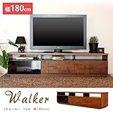 テレビ台 木製 ウォーカー 幅180cm TV台