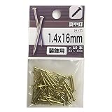 ヤハタホールディングス 真中釘 1.4×16mm