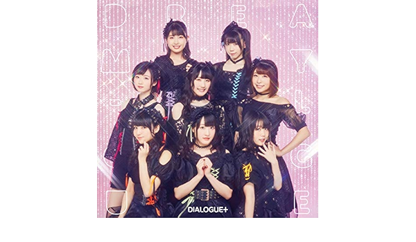 Amazon Music Dialogue の大冒険をよろしく Amazon Co Jp