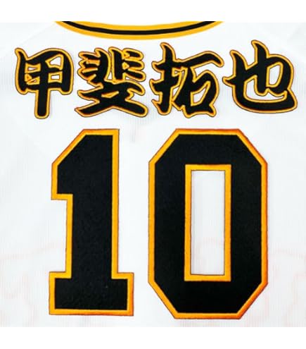巨人 阿部慎之助 刺繍 ユニフォーム アディダス　2XO 読売ジャイアンツ 背番号10 阿部慎之助アディダス社製 プロ