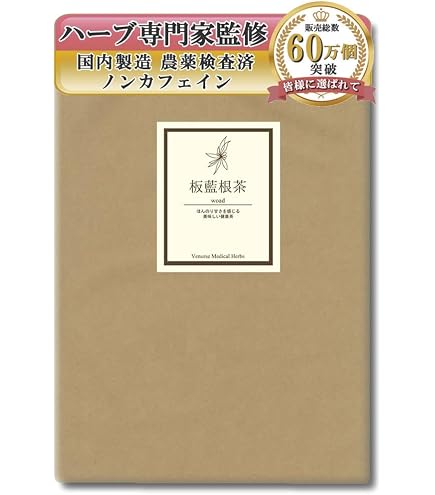 Amazon.co.jp: 【イスクラ産業】板藍茶（ばんらんちゃ） 120包 ×5 
