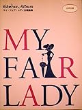 女声合唱 マイフェアレディ合唱曲集 (Chorus album)