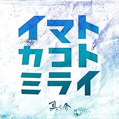 �C�}�g�J�R�g�~���C / �^�V��