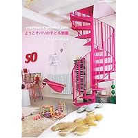 ストックホルムの子ども部屋 | ジュウ ドゥ ポゥム |本 | 通販 | Amazon