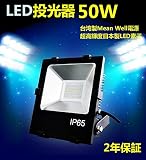 【2年保証】500W型投光器　新型なLED薄型投光器(作業灯)　広角タイプ　 屋外用防雨型　看板用ランプ/屋外用/庭園灯/集魚灯/駐車場用/倉庫作業/防犯用照明 　LED投光器　省エネ　防水防塵　IP