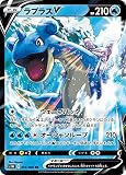 ポケモンカードゲーム S1W 014/060 ラプラスV 水 (RR ダブルレア) 拡張パック ソード