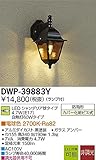 ダイコー LEDポーチライト【要電気工事】DAIKO DWP-39883Y