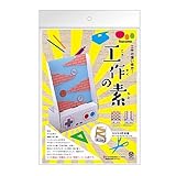 (美浜卸売)hacomo 工作の素 カタカタ貯金箱 ダンボール工作キット×2個セット