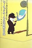 書評 ワトスン博士の未発表手記によるシャーロック・ホームズ氏の素敵な昌険 (1975年) by ゆうちゃん